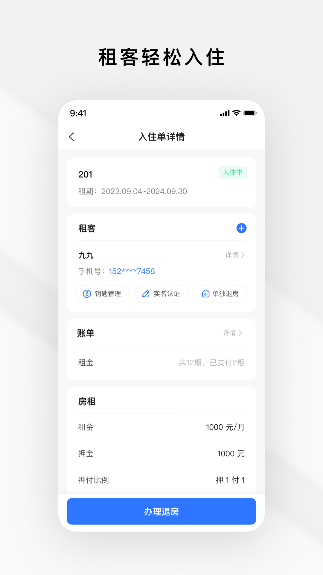 gsmart租管