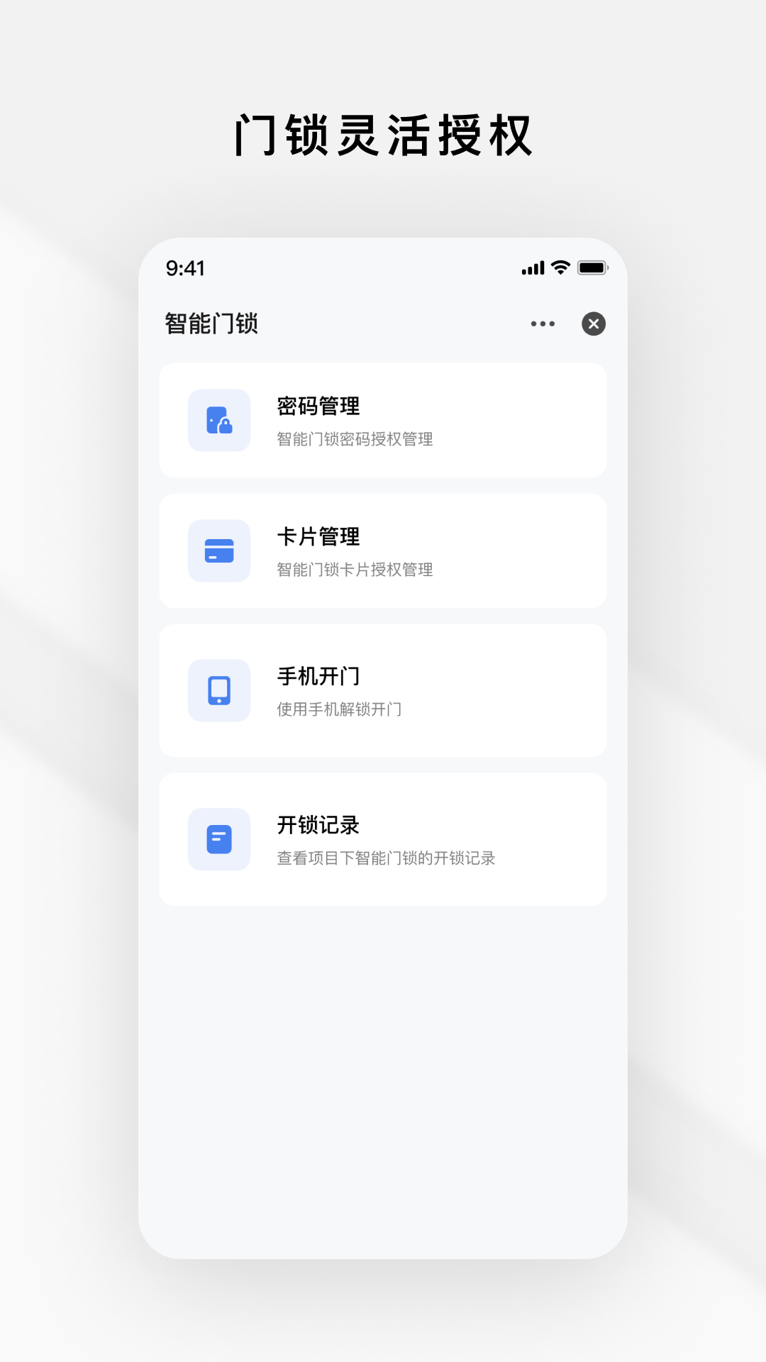 gsmart租管