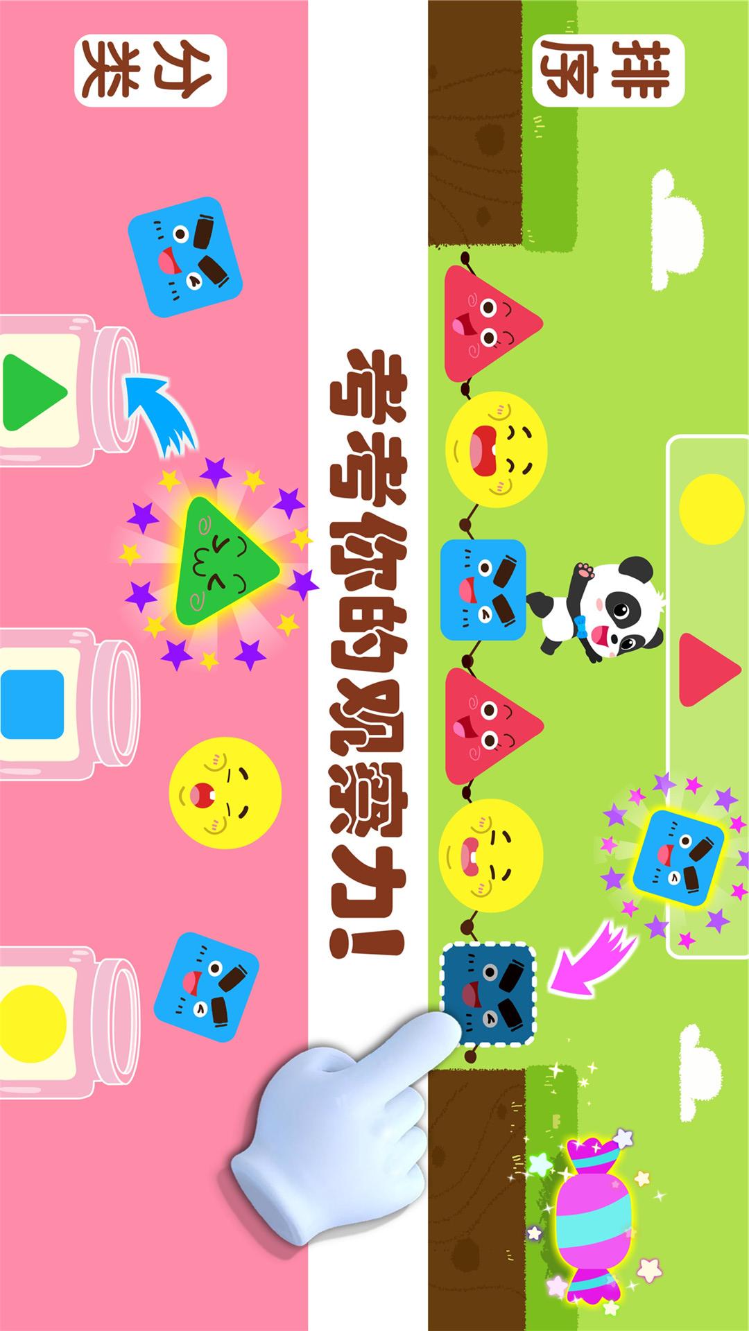 奇妙思维闯关