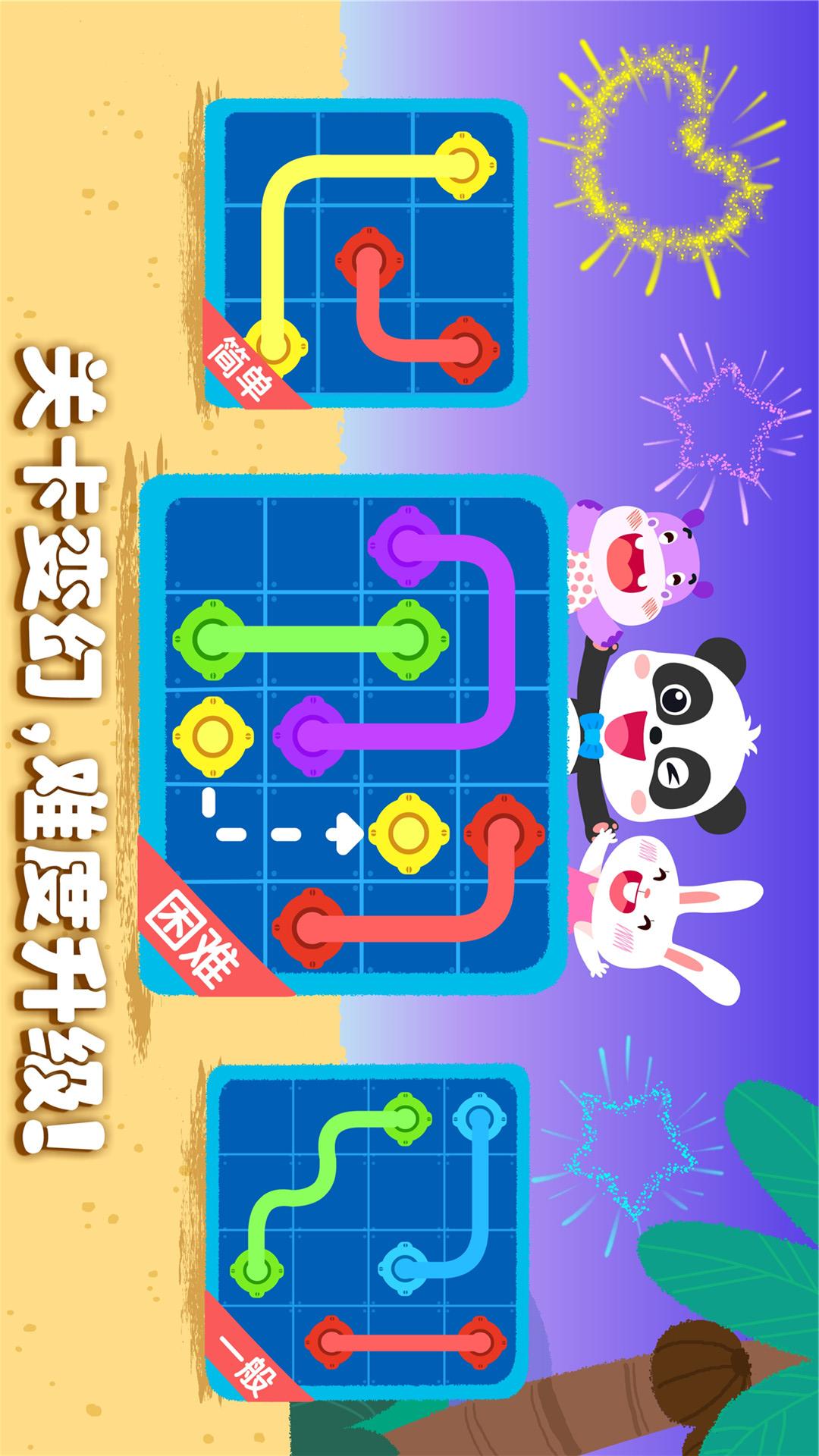 奇妙思维闯关