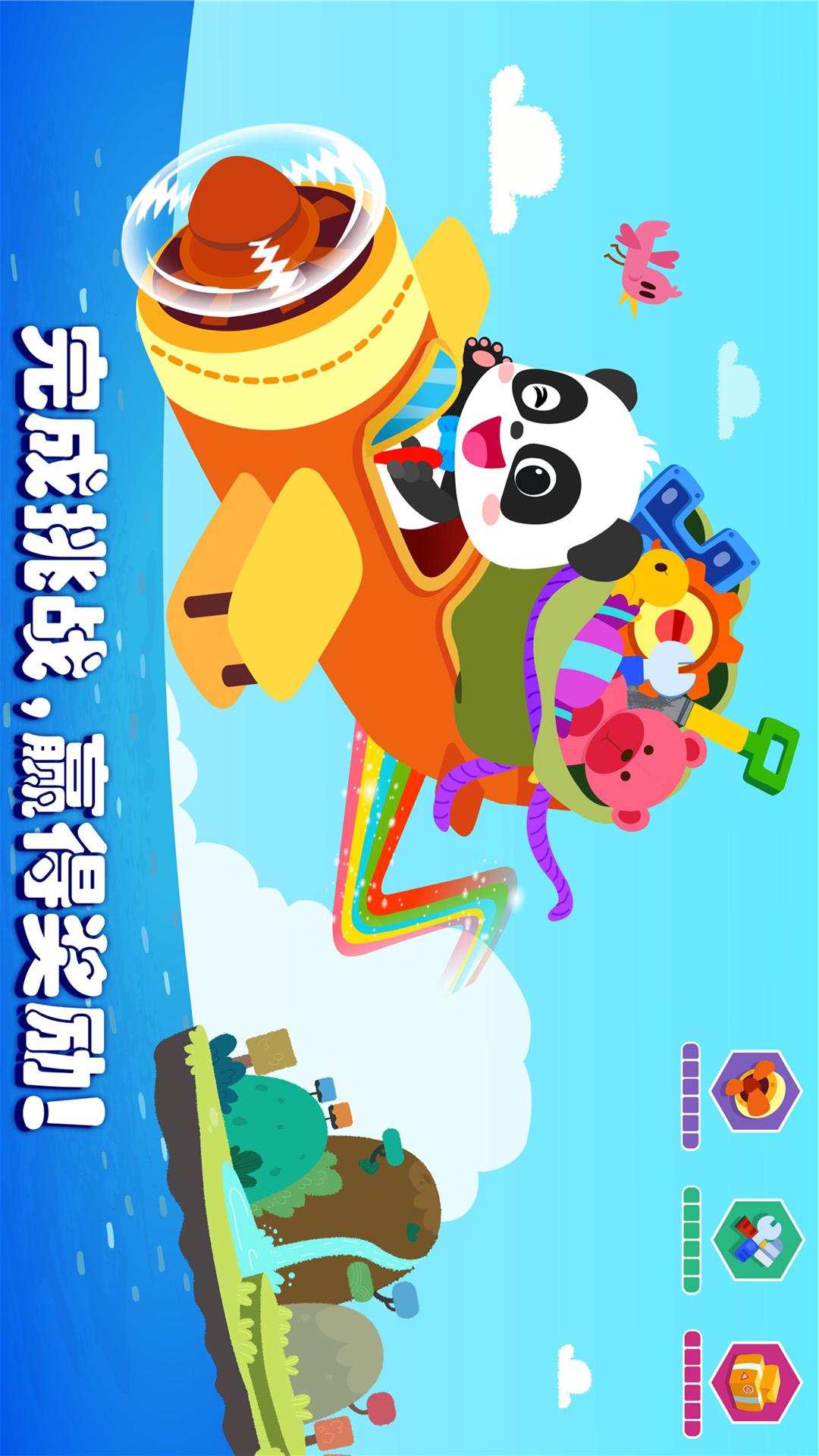 奇妙思维闯关