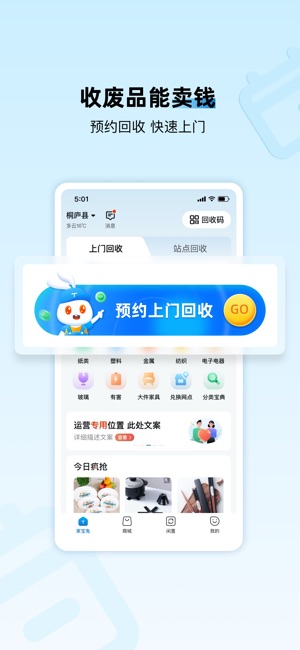家宝兔