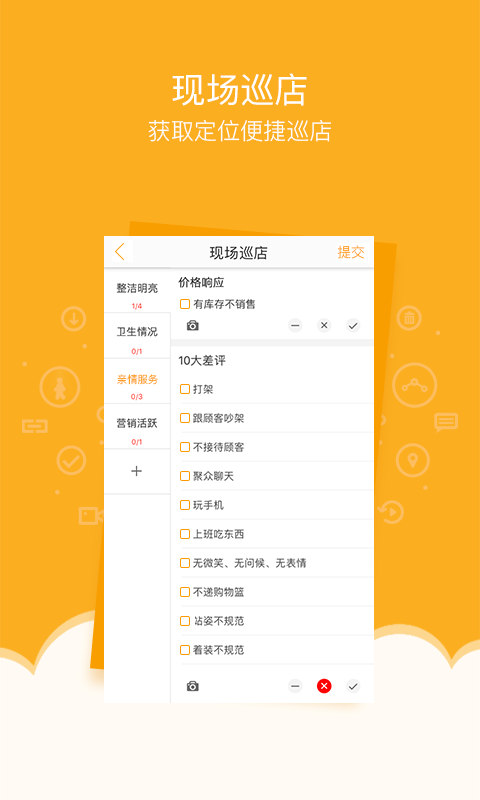 万店掌