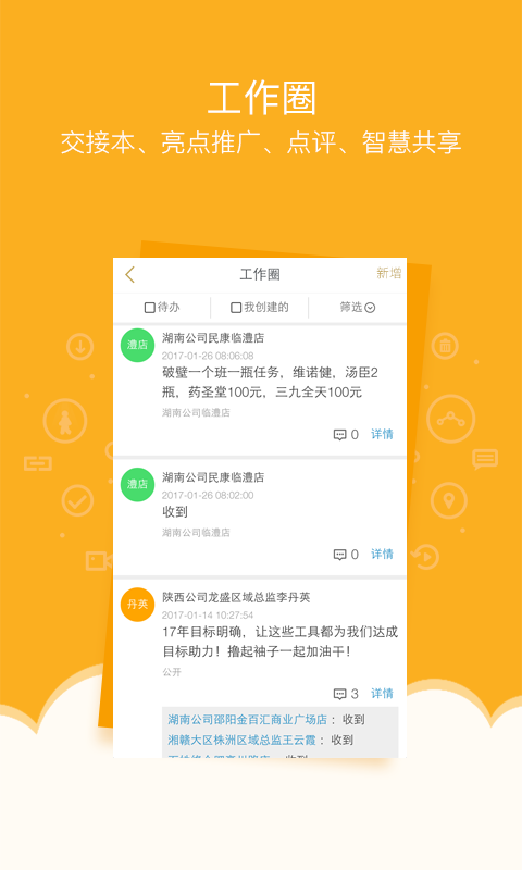 万店掌