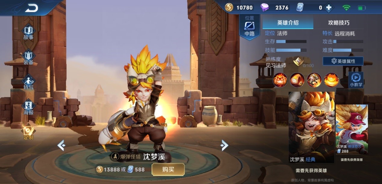 王者荣耀鲁班出什么装备