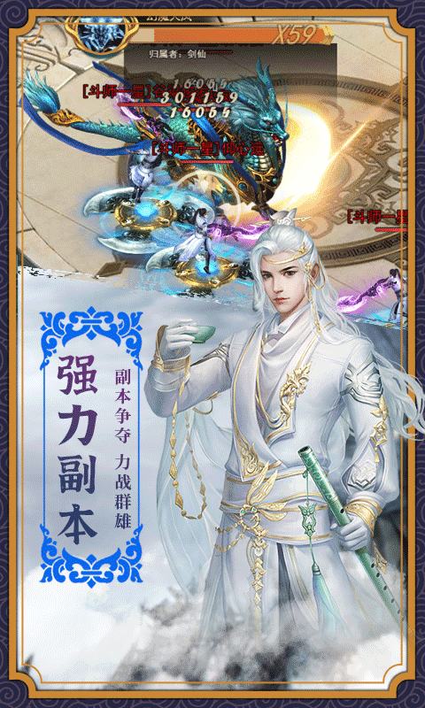 龙王传说