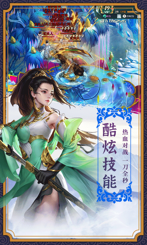 龙王传说