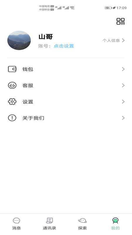 浅聊