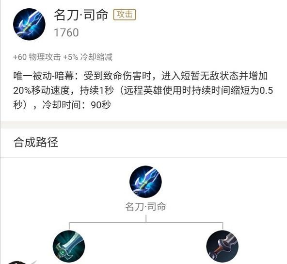 王者荣耀镜英雄最强出装是什么