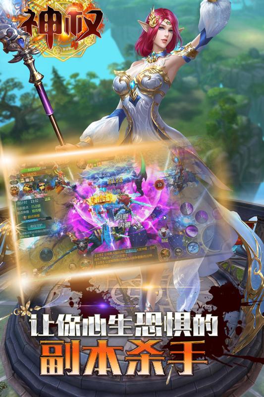 神权之战