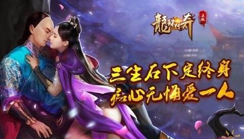 龙珠传奇