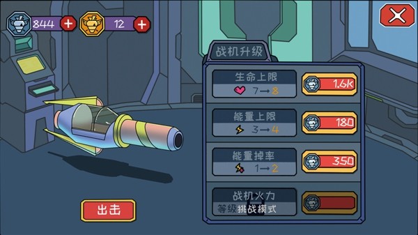 异星巡航机