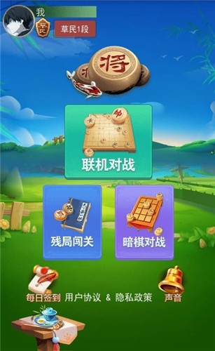 象棋大作战
