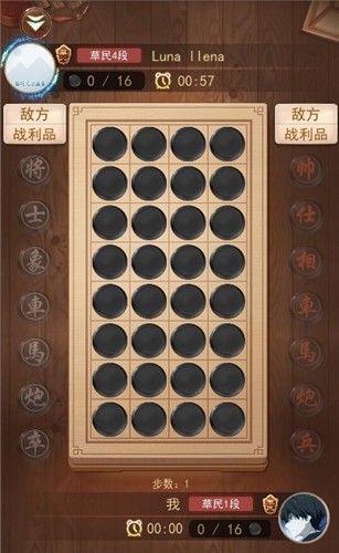 象棋大作战