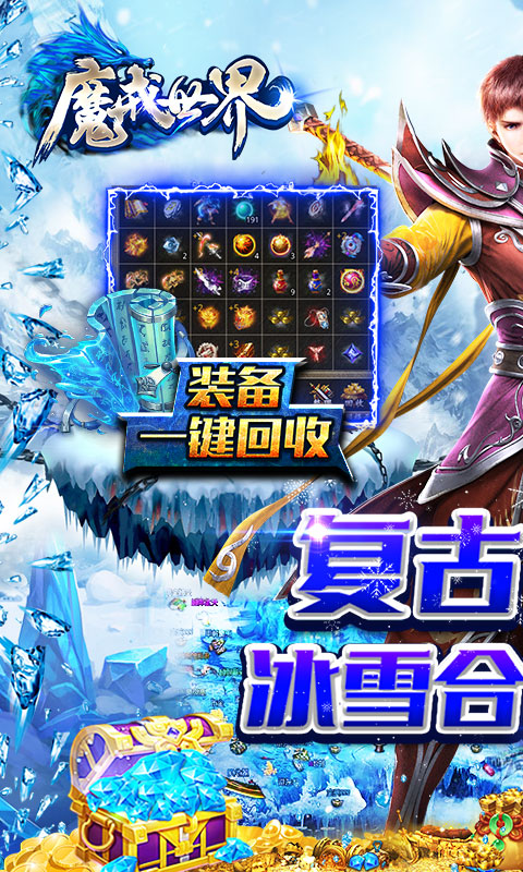 魔戒世界