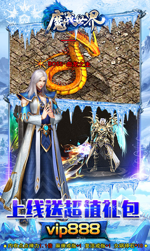 魔戒世界