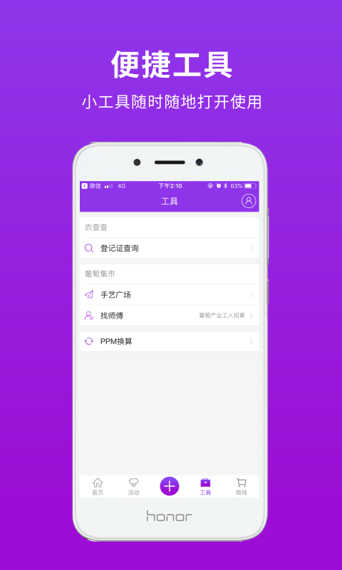 种得来