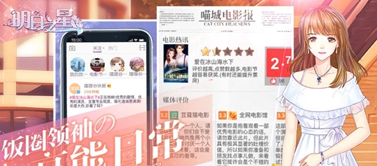 明日之星