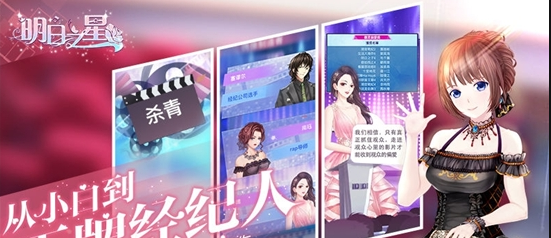 明日之星