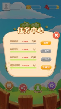 欢乐消消乐