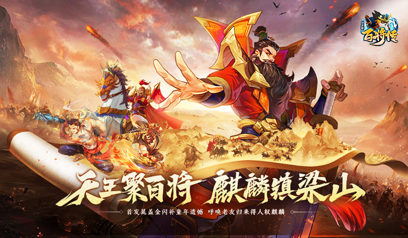 【小浣熊X三国】无双飞将,温侯驾到!王牌吕布武动梁山!