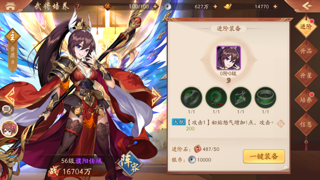 少年三国志2魏国宝物怎么搭配