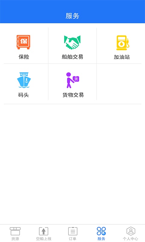 51船运船主