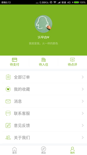 柠檬屋商家版