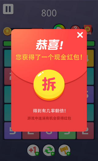 欢乐合到11