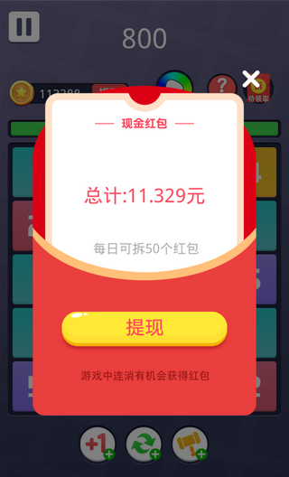 欢乐合到11