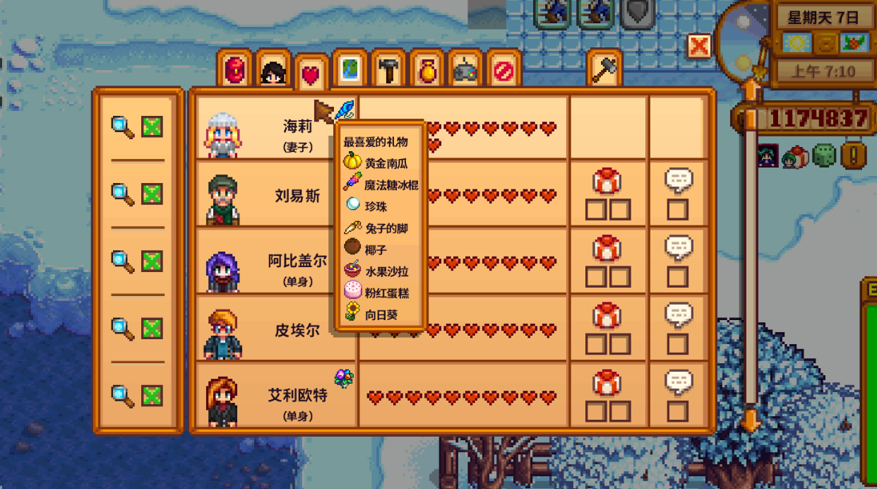 星露谷物语的花舞节在哪里举行