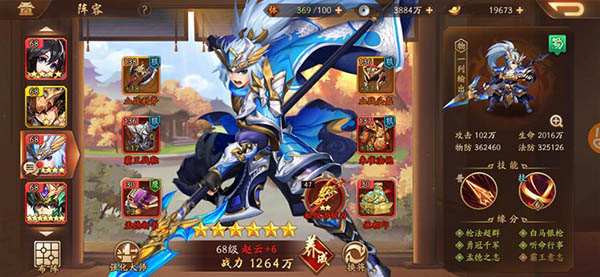 少年三国志2蜀国用什么装备