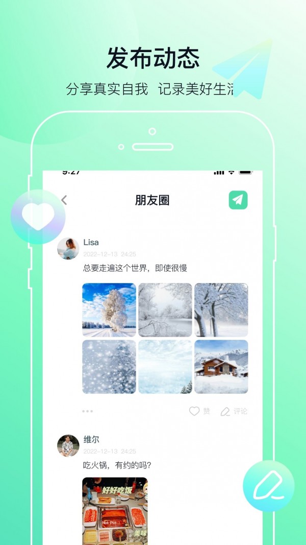 多小聊