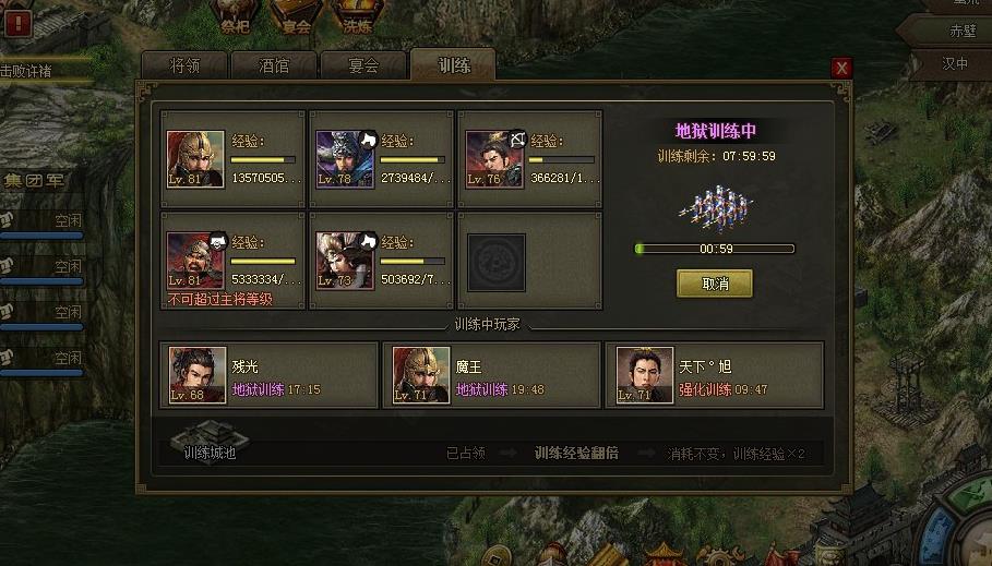 攻城掠地169吕布怎么过