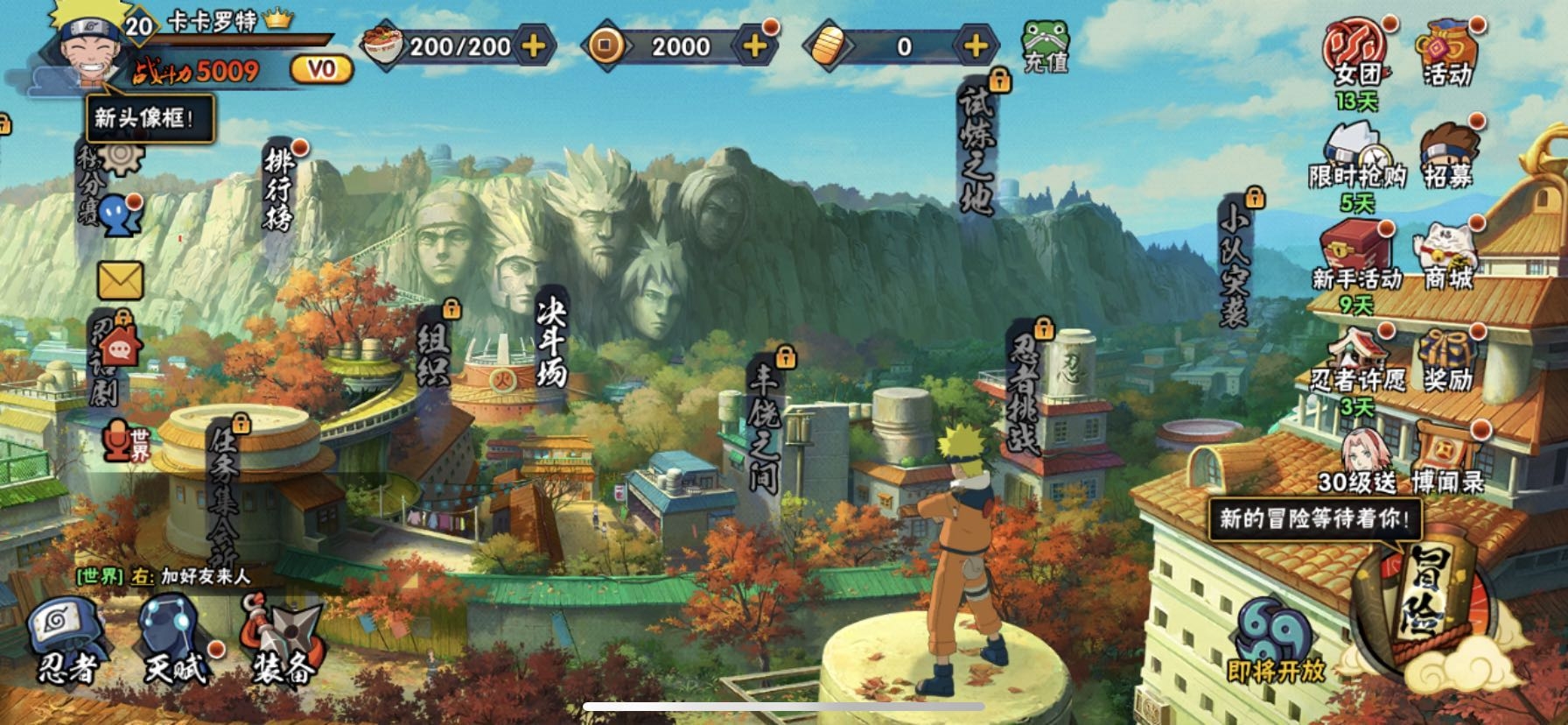 火影忍者福袋怎么领忍者