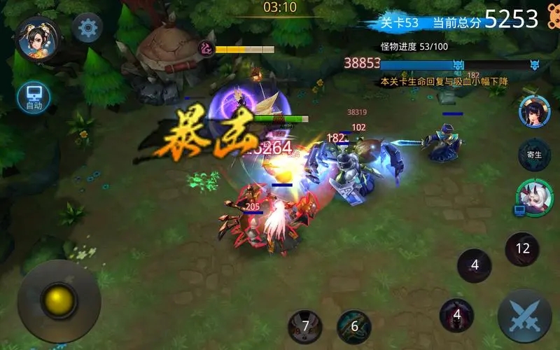 乱斗西游金霄符什么用