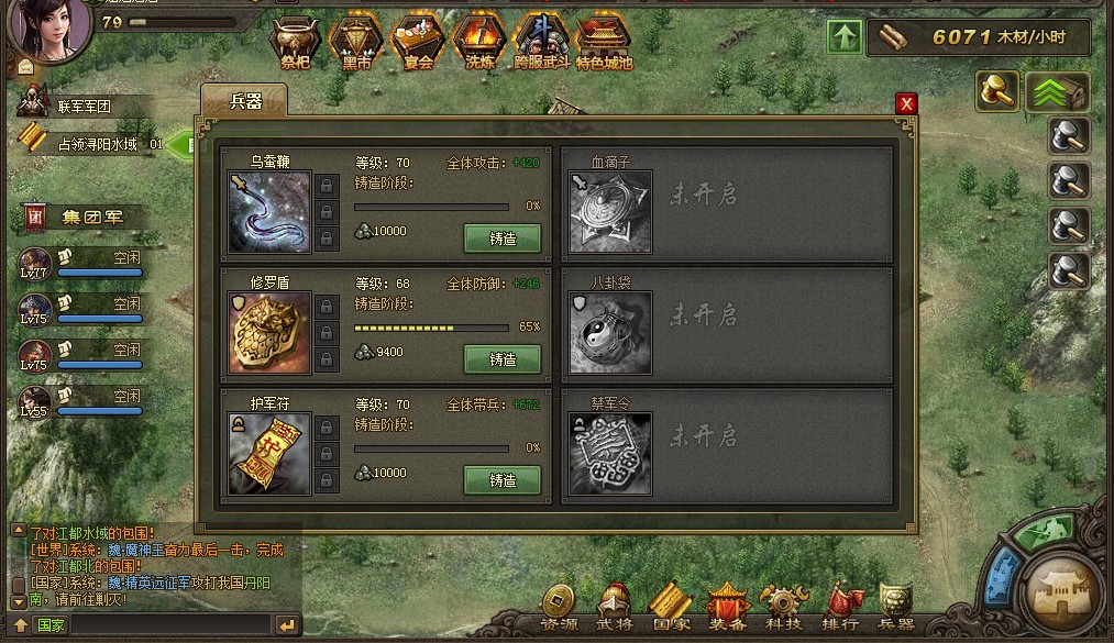 攻城掠地175咋升级快