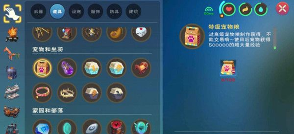 创造与魔法中怎样快速帮宠物升级