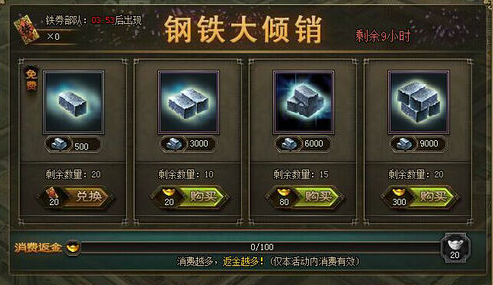 攻城掠地手游陨铁有啥用