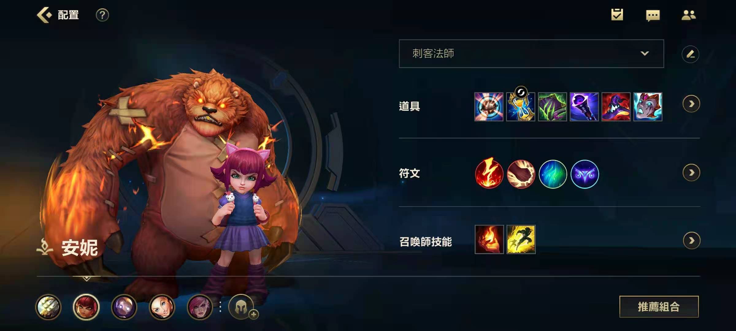 英雄联盟手游安妮被动是什么