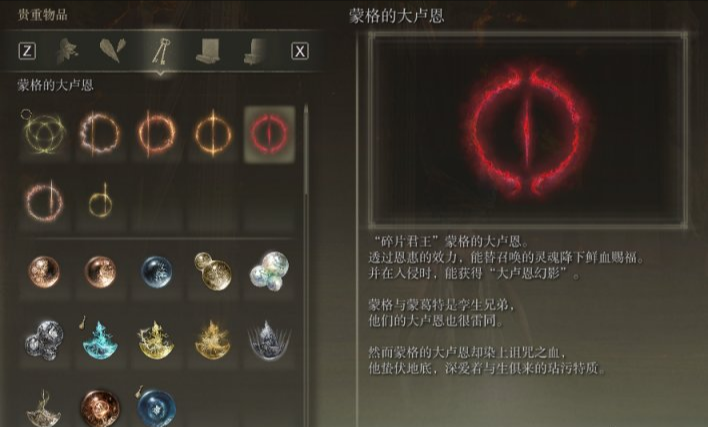 艾尔登法环所有任务大全