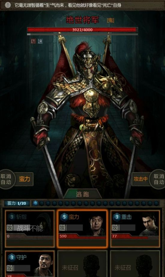 长生劫商洛山将军怎么过