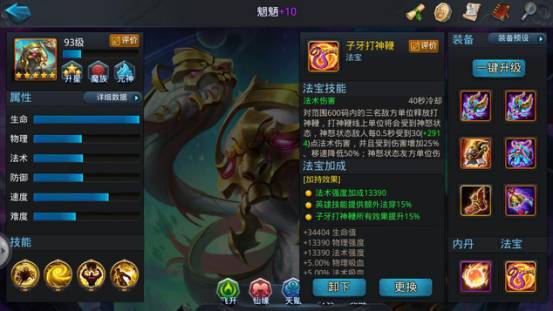 乱斗西游2金法宝怎么得