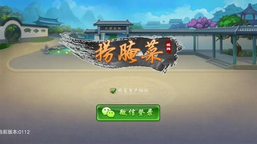 捞腌菜苹果