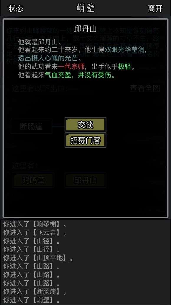 放置江湖醉生梦怎么获得