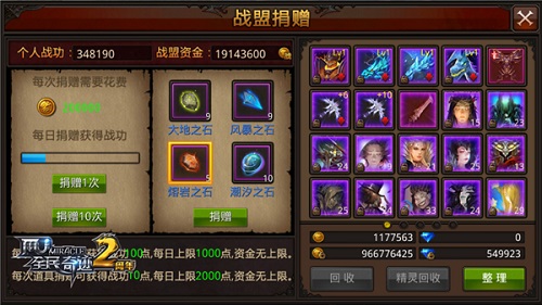 全民奇迹淬炼点怎么