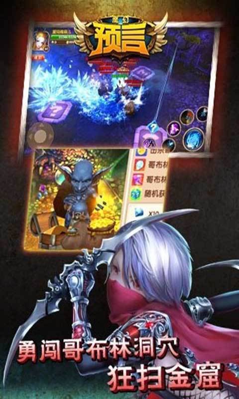 魔幻预言