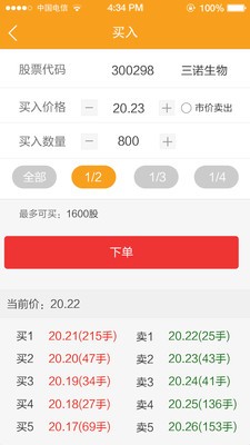 mom交易终端