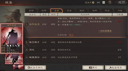 三国志战略版开局城市怎么升