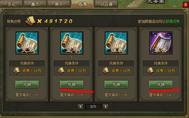 攻城掠地运动盛会金牌怎么得